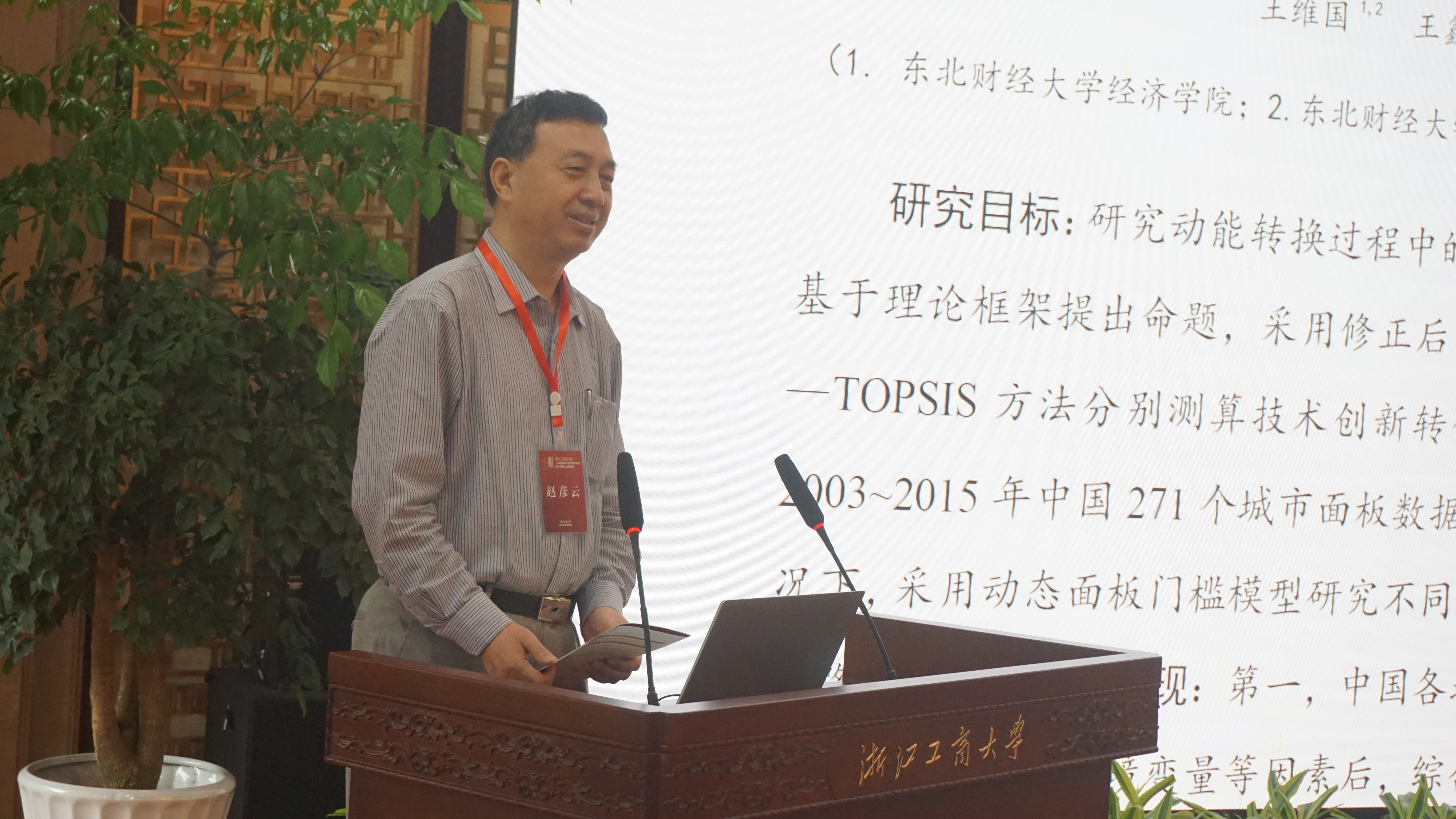 主持人.JPG 主持人.JPG