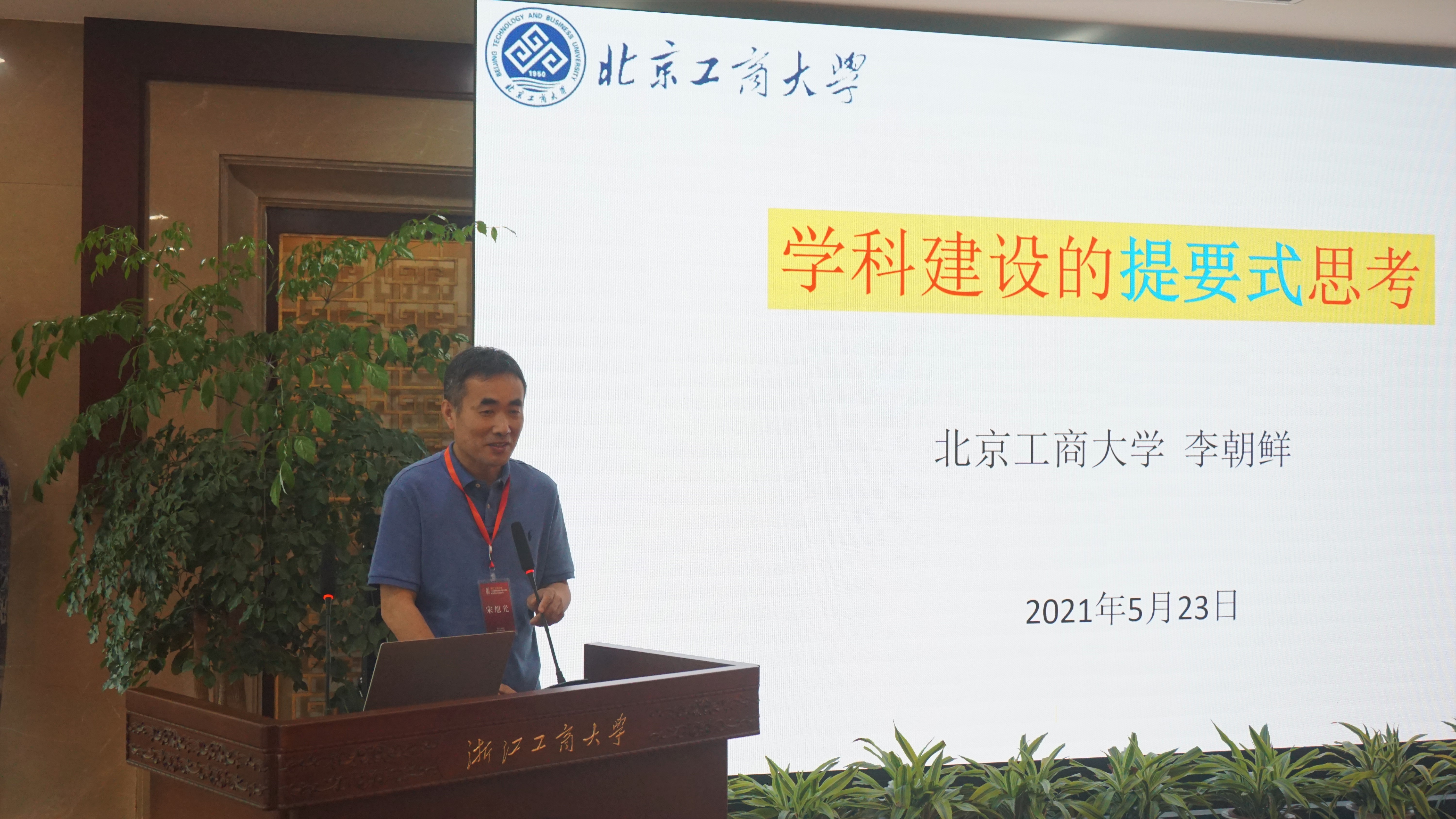 主持人+PPT.jpg 主持人+PPT.jpg