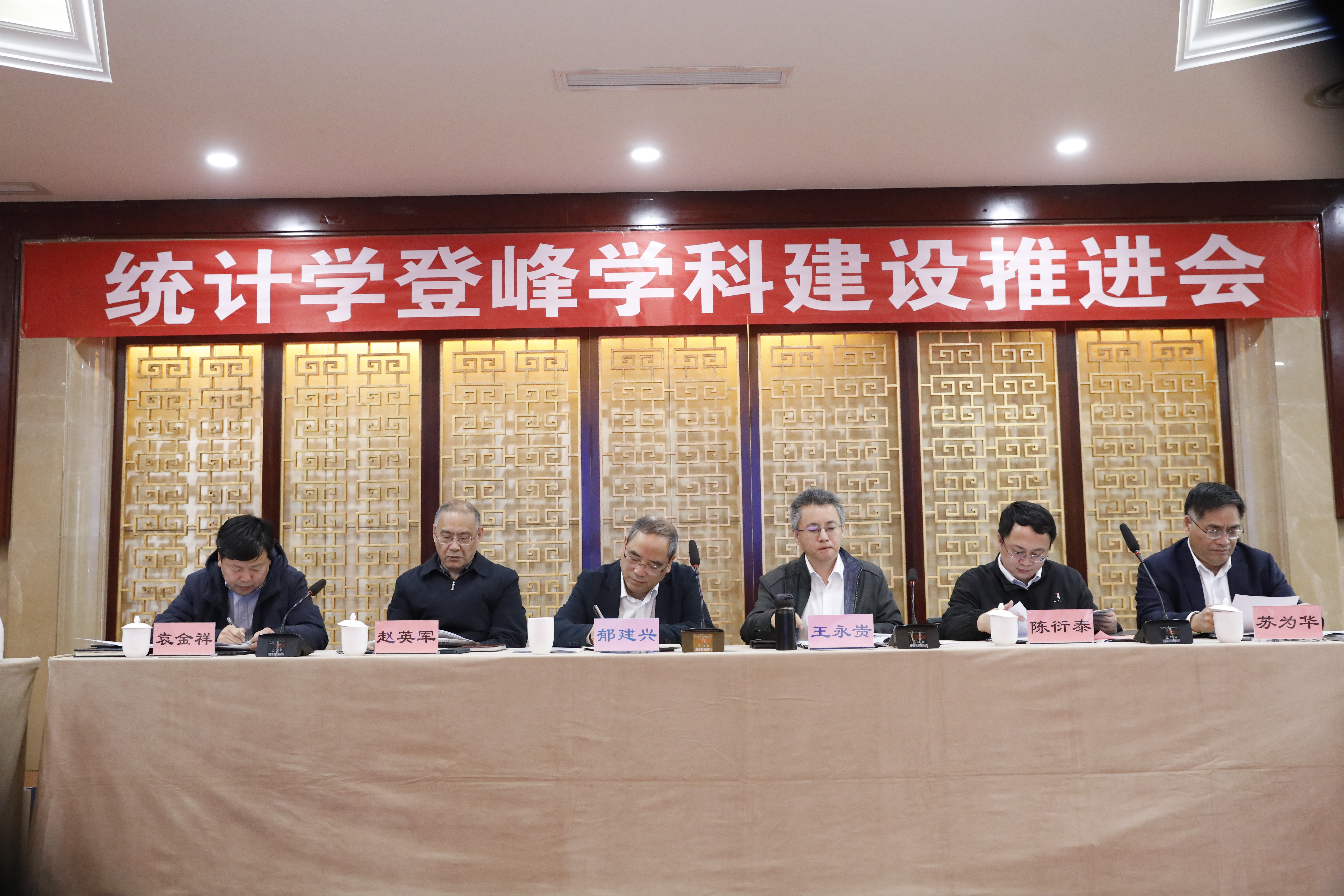 校领导合影.JPG 校领导合影.JPG